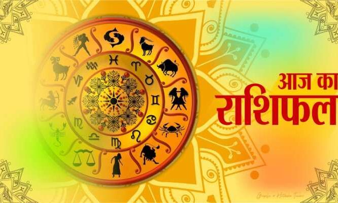 आज का राशिफल:नवरात्र के दूसरे दिन इन राशिवालों को बिजनेस में मिलेगा लाभ