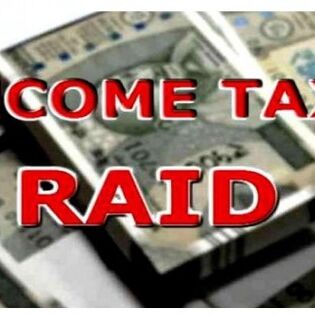  दिल्ली के राजौरी गार्डन इलाके में फिल्म स्पेशल 26 की तर्ज पर,इनकम टैक्स ऑफिसर बनकर घर में घुसे बदमाश, लूट ले गए लाखों की रकम 