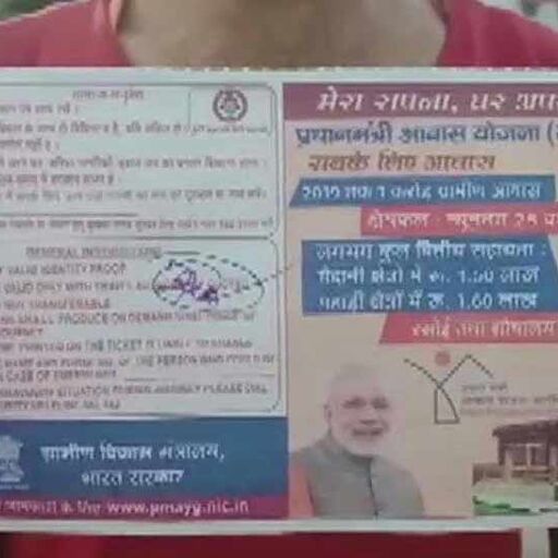 चाय के कप के बाद अब रेल टिकट पर दिखी पीएम मोदी की तस्वीर, हुई कड़ी कार्रवाई