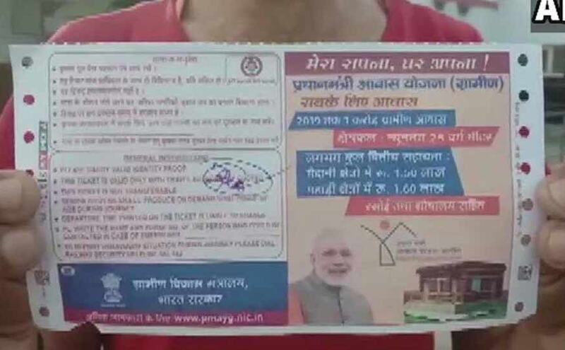 चाय के कप के बाद अब रेल टिकट पर दिखी पीएम मोदी की तस्वीर, हुई कड़ी कार्रवाई
