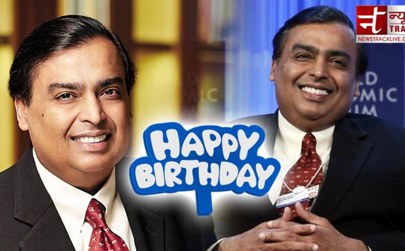 Mukesh Ambani Birthday: 62 साल के हुए मुकेश अंबानी, आप भी बन सकते हैं अमीर