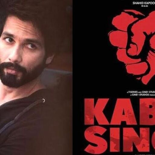 कबीर सिंह का नया पोस्टर जारी...