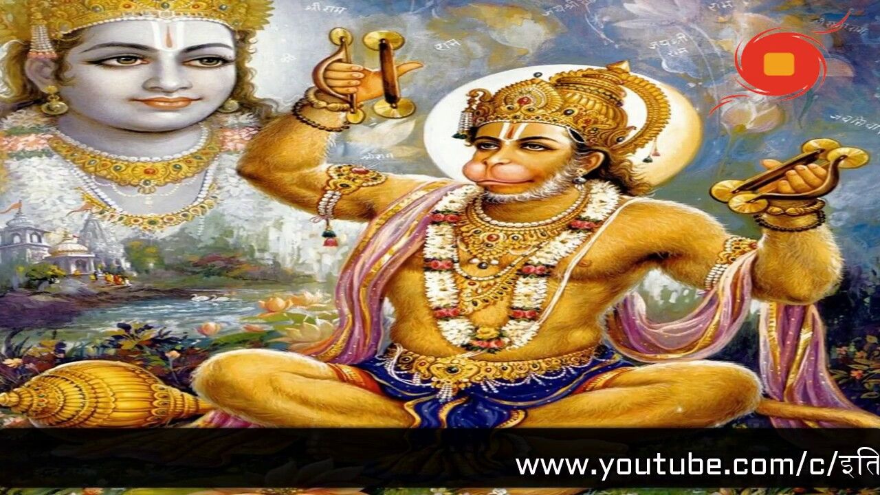 भगवान राम और श्री हनुमान की यह कथा आपने कभी नहीं सुनी होगी