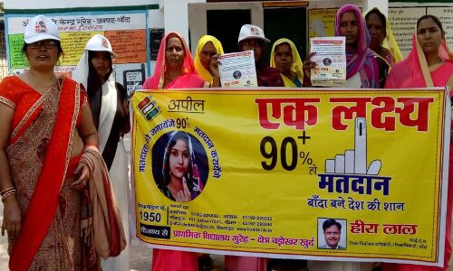 लोकसभा चुनाव 2019 में बुंदेलखंड के बांदा जिले में 90 फीसदी से अधिक मतदान कराने का लक्ष्‍य लिया गया