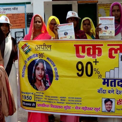 लोकसभा चुनाव 2019 में बुंदेलखंड के बांदा जिले में 90 फीसदी से अधिक मतदान कराने का लक्ष्‍य लिया गया