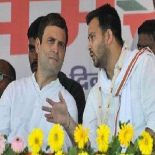 बिहार में नेता प्रतिपक्ष तेजस्वी यादव ने कांग्रेस अध्यक्ष राहुल गांधी को देश का अलगा पीएम बताया... बिहार में नेता प्रतिपक्ष तेजस्वी यादव ने कांग्रेस अध्यक्ष राहुल गांधी को देश का अलगा पीएम बताया...