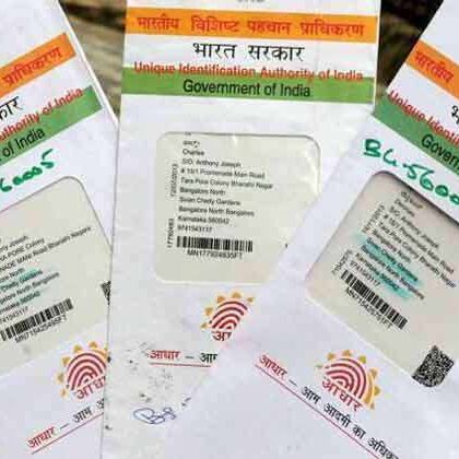 आधार कार्ड में आसानी से अपडेट कर सकते हैं अपना मोबाइल नंबर