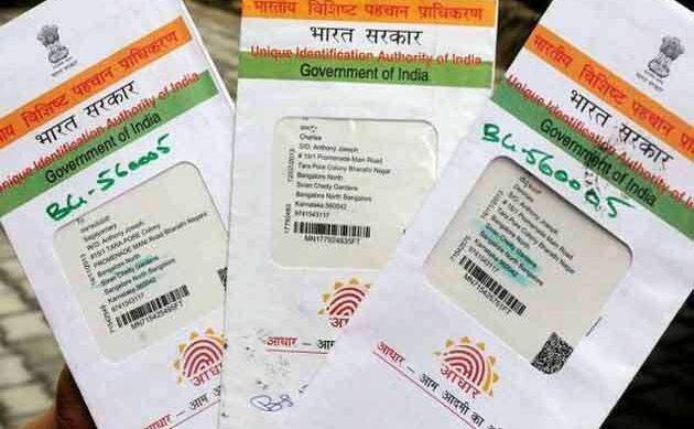 आधार कार्ड में आसानी से अपडेट कर सकते हैं अपना मोबाइल नंबर