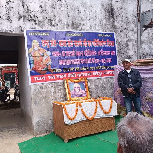 राष्ट्र के लिए पूरा जीवन समर्पित रहा बाबा संत गाडगे का राष्ट्र के लिए पूरा जीवन समर्पित रहा बाबा संत गाडगे का