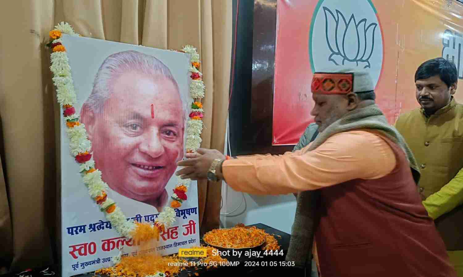भाजपा कार्यकर्ताओं ने कल्याण सिंह की जयंती पर दी श्रद्धांजलि