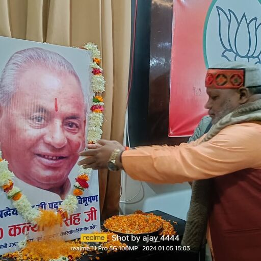 भाजपा कार्यकर्ताओं ने कल्याण सिंह की जयंती पर दी श्रद्धांजलि