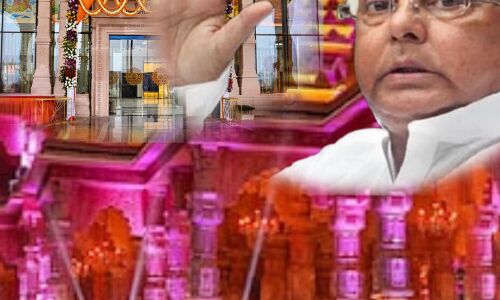 लालू यादव ने अयोध्या राम मंदिर प्राण प्रतिष्ठा न्योता ठुकराया! लालू यादव ने अयोध्या राम मंदिर प्राण प्रतिष्ठा न्योता ठुकराया!