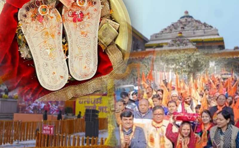 चित्रकूट से अयोध्या आई श्रीराम चरण पादुका झांकी