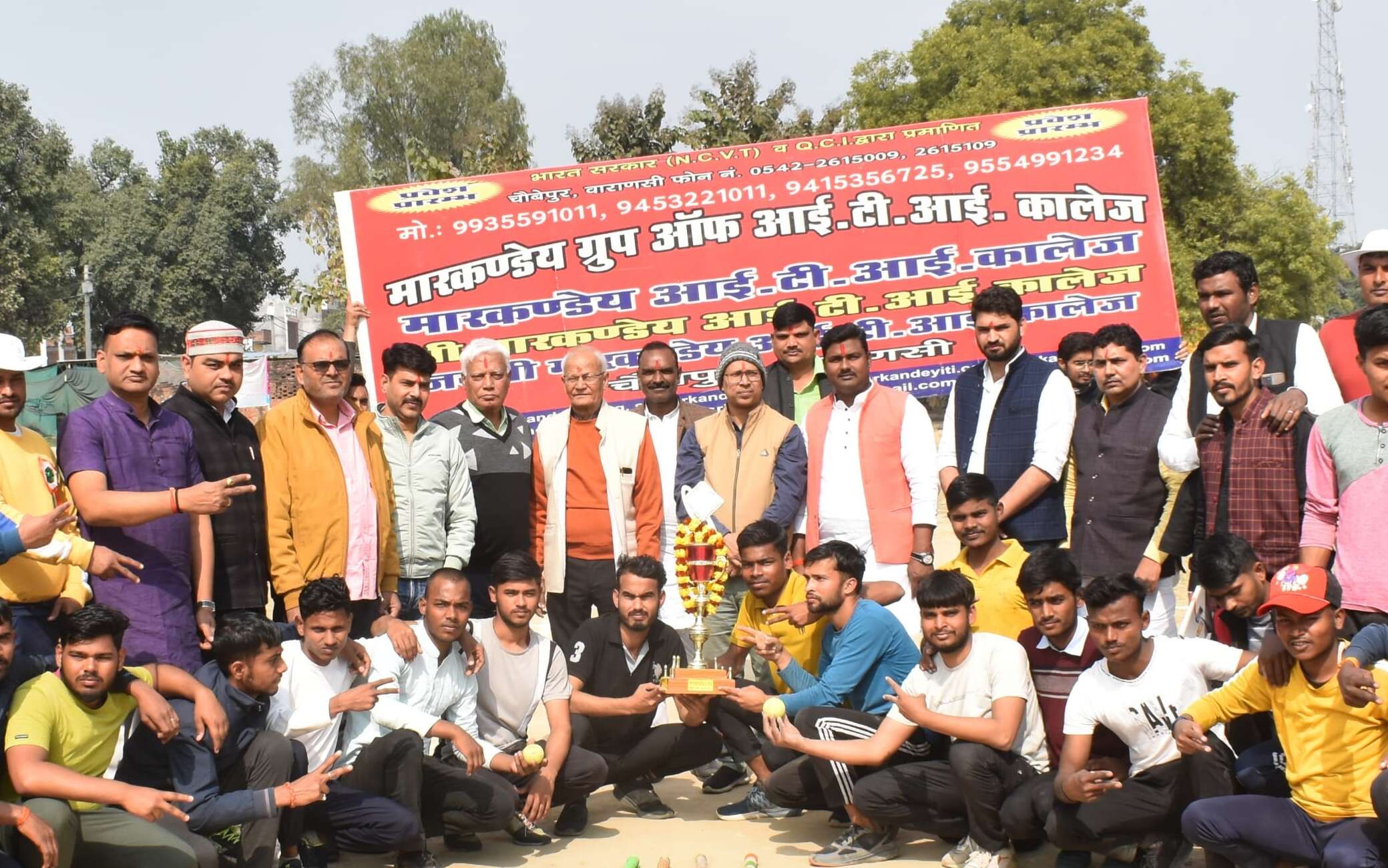मार्कण्डेय आईटीआई क्रिकेट प्रतियोगिता में इलेक्ट्रीशियन द्वितीय वर्ष विजयी, इलेक्ट्रीशियन प्रथम वर्ष उपविजेता मार्कण्डेय आईटीआई क्रिकेट प्रतियोगिता में इलेक्ट्रीशियन द्वितीय वर्ष विजयी, इलेक्ट्रीशियन प्रथम वर्ष उपविजेता