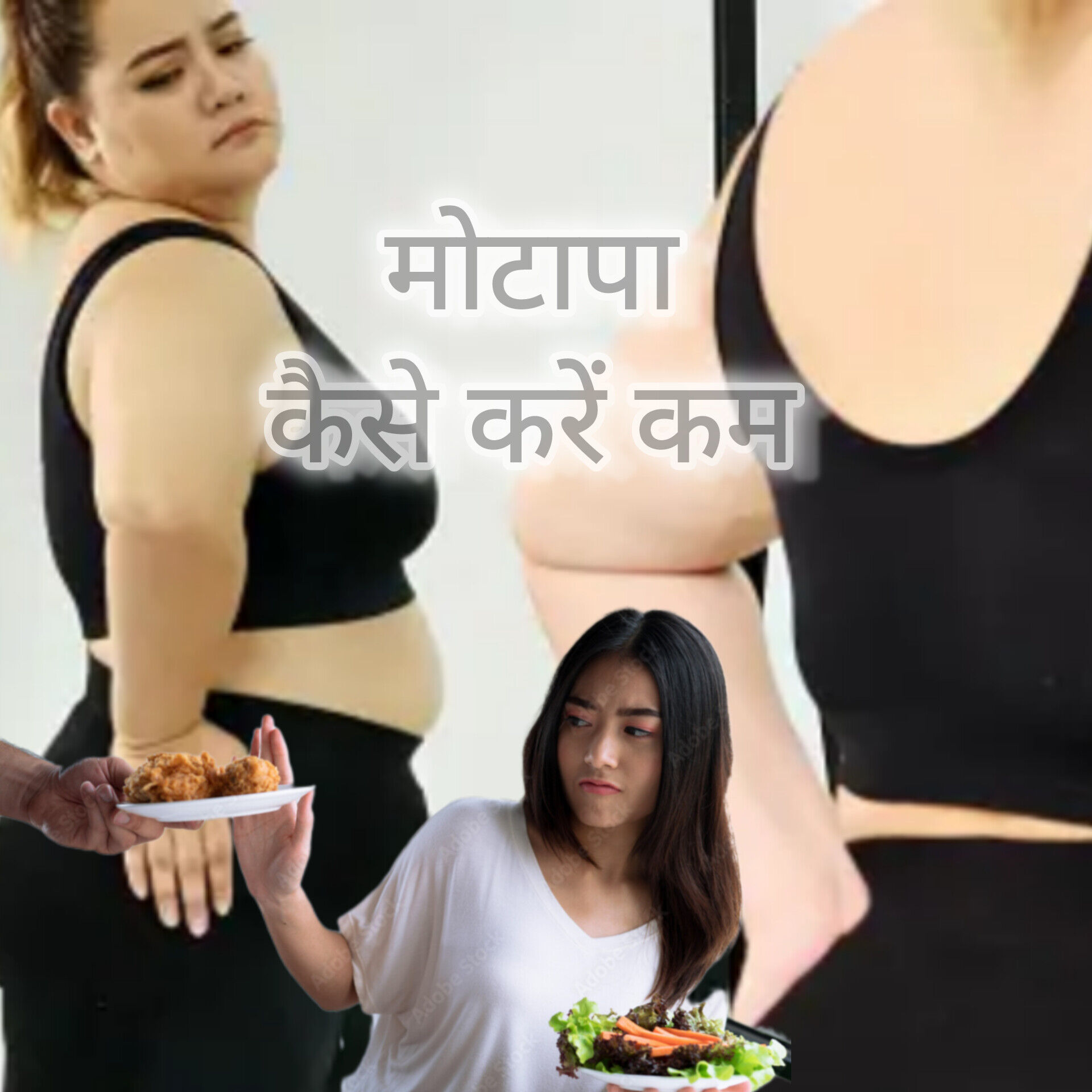 मोटापा, बीमारियों को देता है न्योता