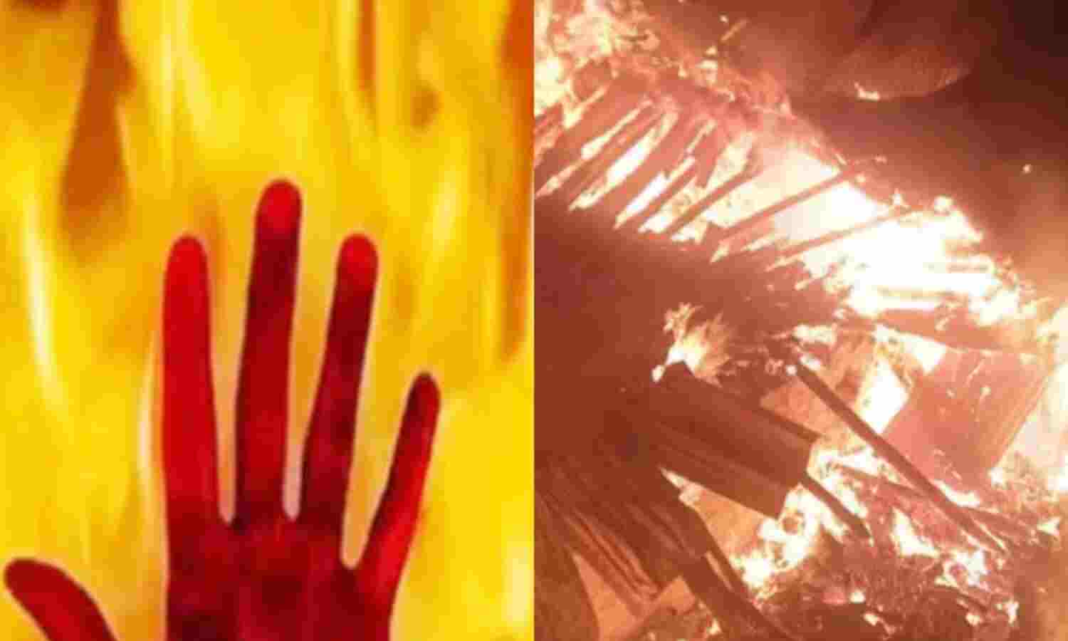 रोहतास, घर में लगी भीषण आग, 6 की मौत, 1 गंभीर रूप से घायल