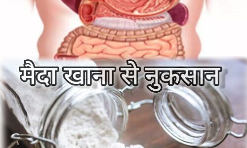 मैदा से बनी चीजें कम खाएं, बेहतर स्वास्थ्य के लिए 5 अद्भुत फायदे