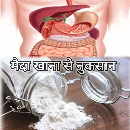 मैदा से बनी चीजें कम खाएं, बेहतर स्वास्थ्य के लिए 5 अद्भुत फायदे मैदा से बनी चीजें कम खाएं, बेहतर स्वास्थ्य के लिए 5 अद्भुत फायदे