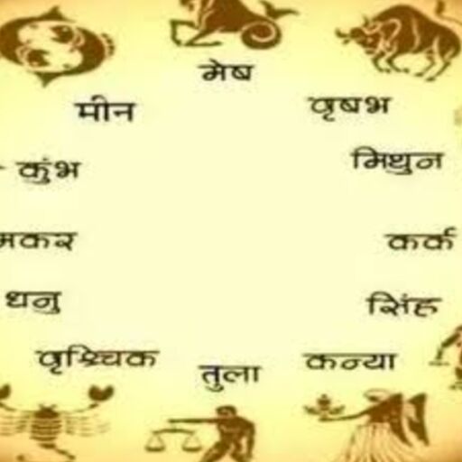 कार्तिक पूर्णिमा 2024, कुछ राशियों के लिए विशेष लाभकारी अवसर