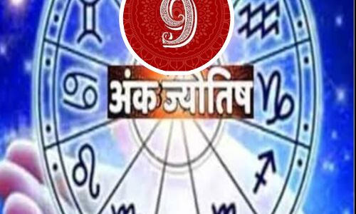 18 नवंबर 2024 में 09 मूलांक के जातकों के लिए मंगल ग्रह का शुभ प्रभाव, करियर और व्यवसाय में होगी सफलता 18 नवंबर 2024 में 09 मूलांक के जातकों के लिए मंगल ग्रह का शुभ प्रभाव, करियर और व्यवसाय में होगी सफलता
