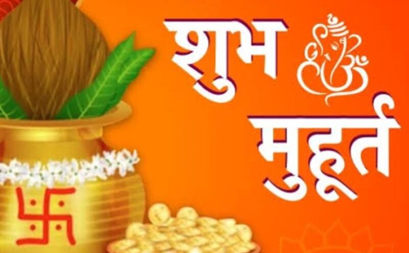 29 नवंबर 2024, मार्गशीर्ष माह की चतुर्दशी तिथि और शुभ मुहूर्त की विशेषताएं 29 नवंबर 2024, मार्गशीर्ष माह की चतुर्दशी तिथि और शुभ मुहूर्त की विशेषताएं