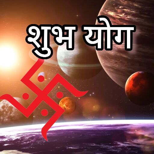 मार्गशीर्ष माह की शुक्ल पंचमी तिथि, शुभ योग और कार्यों में सफलता के अवसर मार्गशीर्ष माह की शुक्ल पंचमी तिथि, शुभ योग और कार्यों में सफलता के अवसर