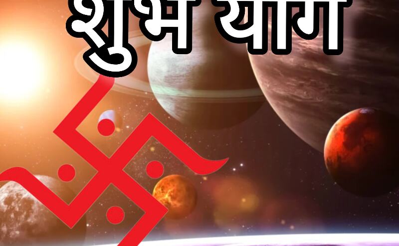 मार्गशीर्ष माह की शुक्ल पंचमी तिथि, शुभ योग और कार्यों में सफलता के अवसर मार्गशीर्ष माह की शुक्ल पंचमी तिथि, शुभ योग और कार्यों में सफलता के अवसर