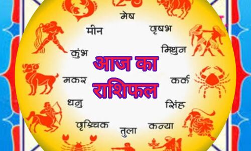 7 दिसंबर 2024 का राशिफल, जानिए आज का भाग्य और दैनिक भविष्यफल 7 दिसंबर 2024 का राशिफल, जानिए आज का भाग्य और दैनिक भविष्यफल