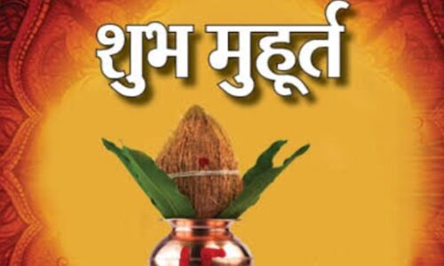 9 दिसंबर 2024, जानें सोमवार के शुभ मुहूर्त, राहुकाल, और सूर्योदय-सूर्यास्त का समय 9 दिसंबर 2024, जानें सोमवार के शुभ मुहूर्त, राहुकाल, और सूर्योदय-सूर्यास्त का समय