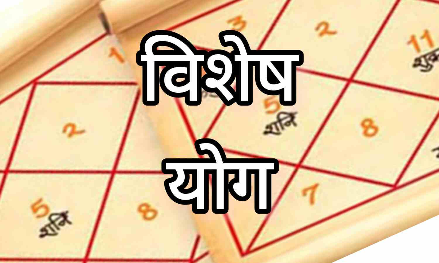 चंद्रमा और गुरु की युति से बन रहा है गजकेसरी योग, कुछ राशियों के लिए होगी बंपर सफलता