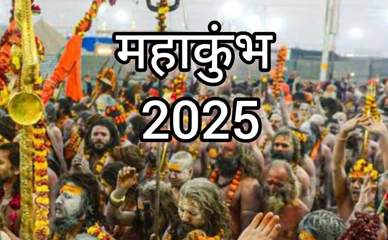 महाकुंभ 2025 के लिए प्रयागराज में सरकार की पूरी तैयारी, भव्य टेंट सिटी और श्रद्धालुओं के लिए सुविधाओं का ख्याल महाकुंभ 2025 के लिए प्रयागराज में सरकार की पूरी तैयारी, भव्य टेंट सिटी और श्रद्धालुओं के लिए सुविधाओं का ख्याल
