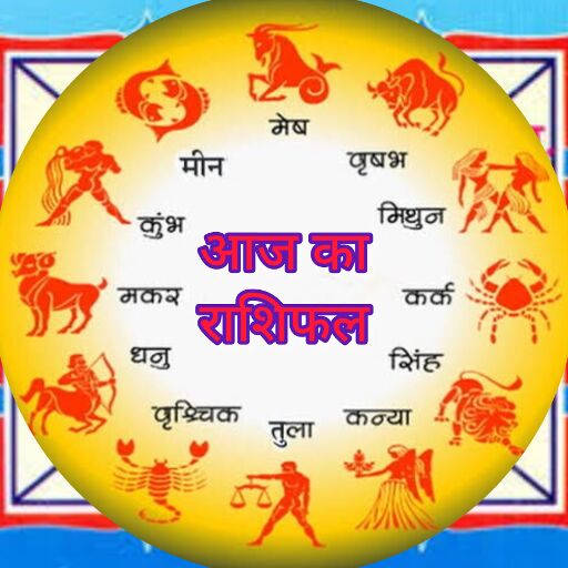 11 दिसंबर 2024, रेवती नक्षत्र, वरीयान योग और पंचक की समाप्ति के साथ जानें आज का राशिफल 11 दिसंबर 2024, रेवती नक्षत्र, वरीयान योग और पंचक की समाप्ति के साथ जानें आज का राशिफल