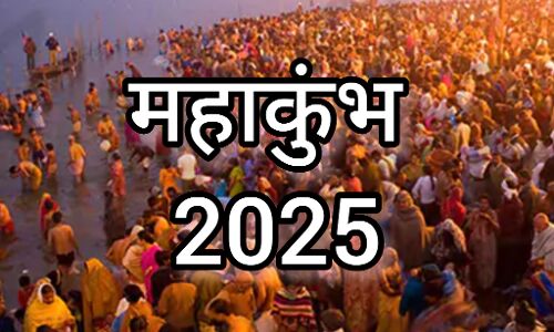 प्रयागराज में महाकुंभ की भव्य तैयारी, 13 जनवरी से 26 फरवरी तक होगा आयोजन प्रयागराज में महाकुंभ की भव्य तैयारी, 13 जनवरी से 26 फरवरी तक होगा आयोजन