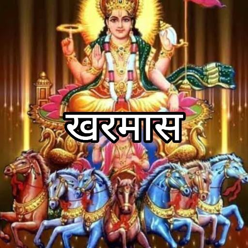 खरमास के प्रभाव से इन 5 राशियों पर पड़ेगा संकट, सेहत, सम्मान और धन को हो सकती है हानि खरमास के प्रभाव से इन 5 राशियों पर पड़ेगा संकट, सेहत, सम्मान और धन को हो सकती है हानि