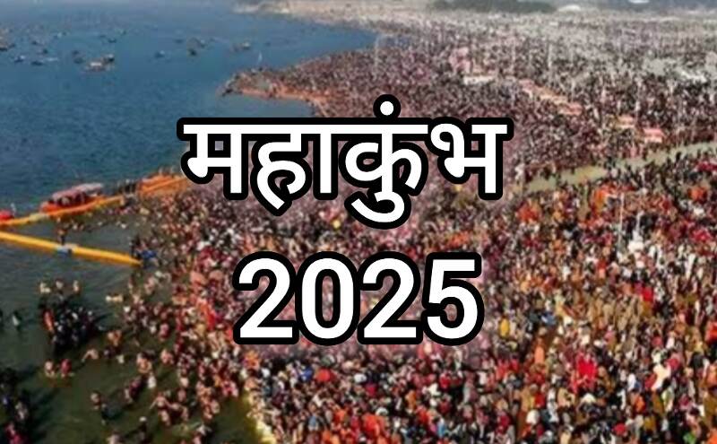महाकुंभ 2025, सुरक्षा के पुख्ता इंतजाम, 40 हजार पुलिसकर्मी और एंटी-ड्रोन गन रहेंगे तैनात महाकुंभ 2025, सुरक्षा के पुख्ता इंतजाम, 40 हजार पुलिसकर्मी और एंटी-ड्रोन गन रहेंगे तैनात