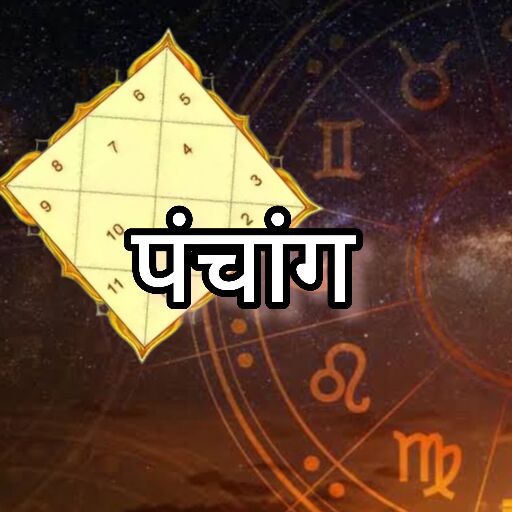 आज का पंचांग (17 दिसंबर 2024), मंगलकारी त्रिपुष्कर योग और राहुकाल के साथ शुभ और अशुभ योगों का विश्लेषण आज का पंचांग (17 दिसंबर 2024), मंगलकारी त्रिपुष्कर योग और राहुकाल के साथ शुभ और अशुभ योगों का विश्लेषण