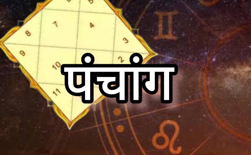 आज का पंचांग (17 दिसंबर 2024), मंगलकारी त्रिपुष्कर योग और राहुकाल के साथ शुभ और अशुभ योगों का विश्लेषण आज का पंचांग (17 दिसंबर 2024), मंगलकारी त्रिपुष्कर योग और राहुकाल के साथ शुभ और अशुभ योगों का विश्लेषण