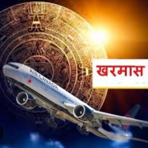 खरमास में यात्रा करना शुभ है या अशुभ? जानें इस विशेष अवधि के बारे में