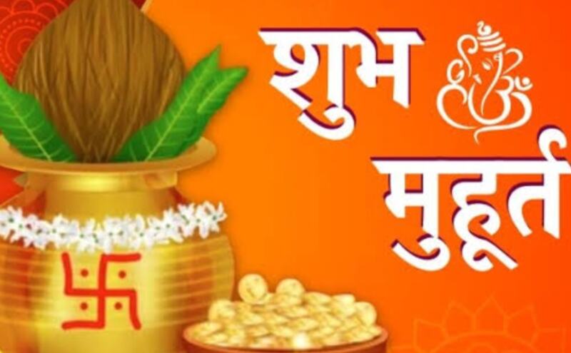 24 दिसंबर 2024 का शुभ मुहूर्त, राहुकाल और सूर्योदय-सूर्यास्त का समय जानें