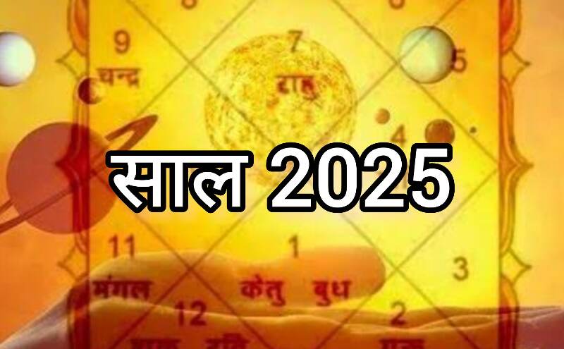 नया साल 2025, उम्मीदों और संभावनाओं का नया दौर, जानिए क्या कहता है आपका भविष्य