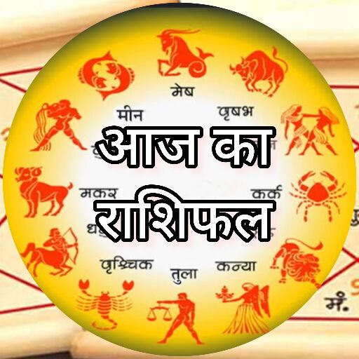 25 दिसंबर 2024, जानें बुधवार का दैनिक राशिफल, आपका दिन कैसा रहेगा और किन राशियों को मिलेगा लाभ