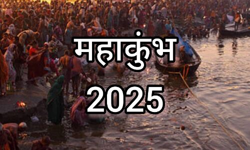 प्रयागराज में महाकुंभ 2025, आस्था, परंपरा और आध्यात्मिकता का भव्य संगम प्रयागराज में महाकुंभ 2025, आस्था, परंपरा और आध्यात्मिकता का भव्य संगम