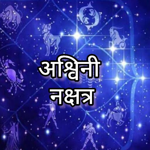 8 जनवरी 2025, अश्विनी नक्षत्र के संयोग में जानिए बुधवार का शुभ मुहूर्त, राहुकाल, और सूर्योदय-सूर्यास्त का समय