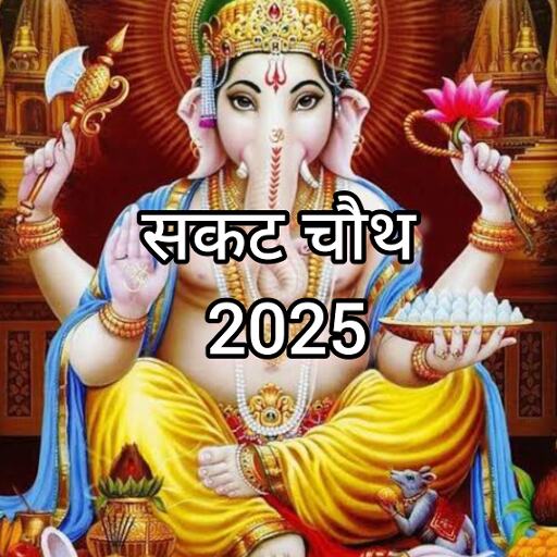 सकट चौथ 2025 17 जनवरी को शुक्र का नक्षत्र परिवर्तन, इन राशियों के लिए लेकर आएगा सुख-समृद्धि का संयोग