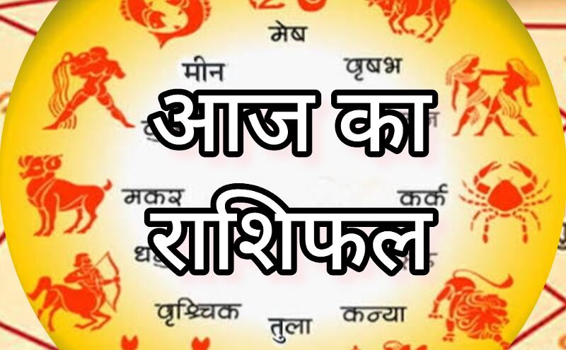 पौष मास की दशमी पर 5 शुभ योग, करियर में प्रगति और खुशखबरी का संकेत, जानें आज का राशिफल पौष मास की दशमी पर 5 शुभ योग, करियर में प्रगति और खुशखबरी का संकेत, जानें आज का राशिफल