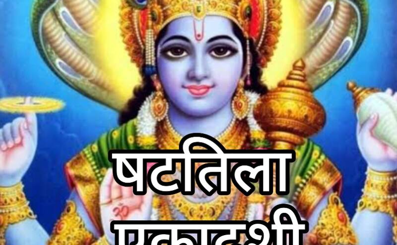 षटतिला एकादशी 2025, व्रत, तिथि और महत्व का विस्तारपूर्ण विवरण