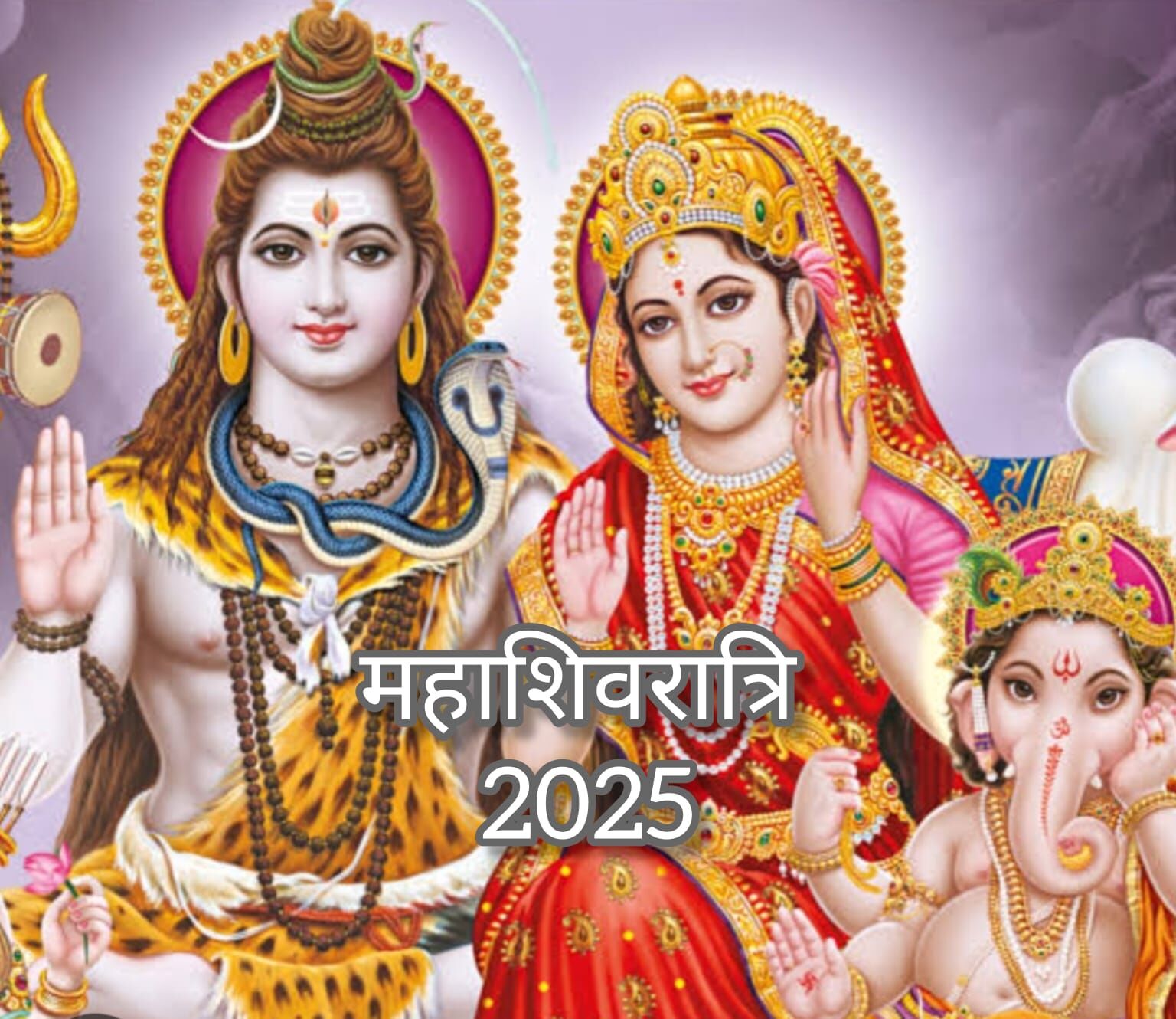 महाशिवरात्रि 2025, शिव आराधना से पाएं सुख, समृद्धि और संकटों का नाश