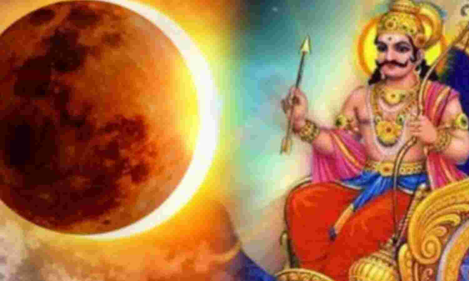 सूर्य और शनि का दुर्लभ मिलन, 6 फरवरी 2025 को चार राशियों के लिए खुशियाँ लेकर आएगा यह संयोग