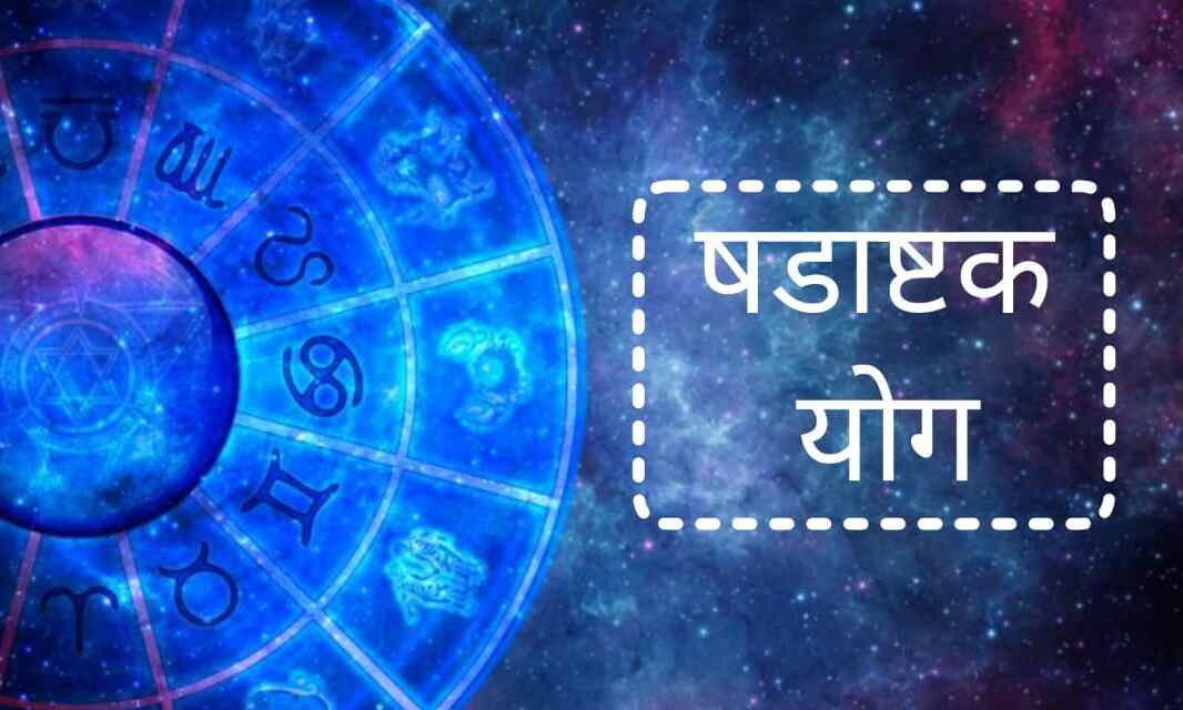 सूर्य-मंगल युति 2025 7 फरवरी को बनेगा षडाष्टक योग, इन 3 राशियों के लिए खुलेगा भाग्य के द्वार