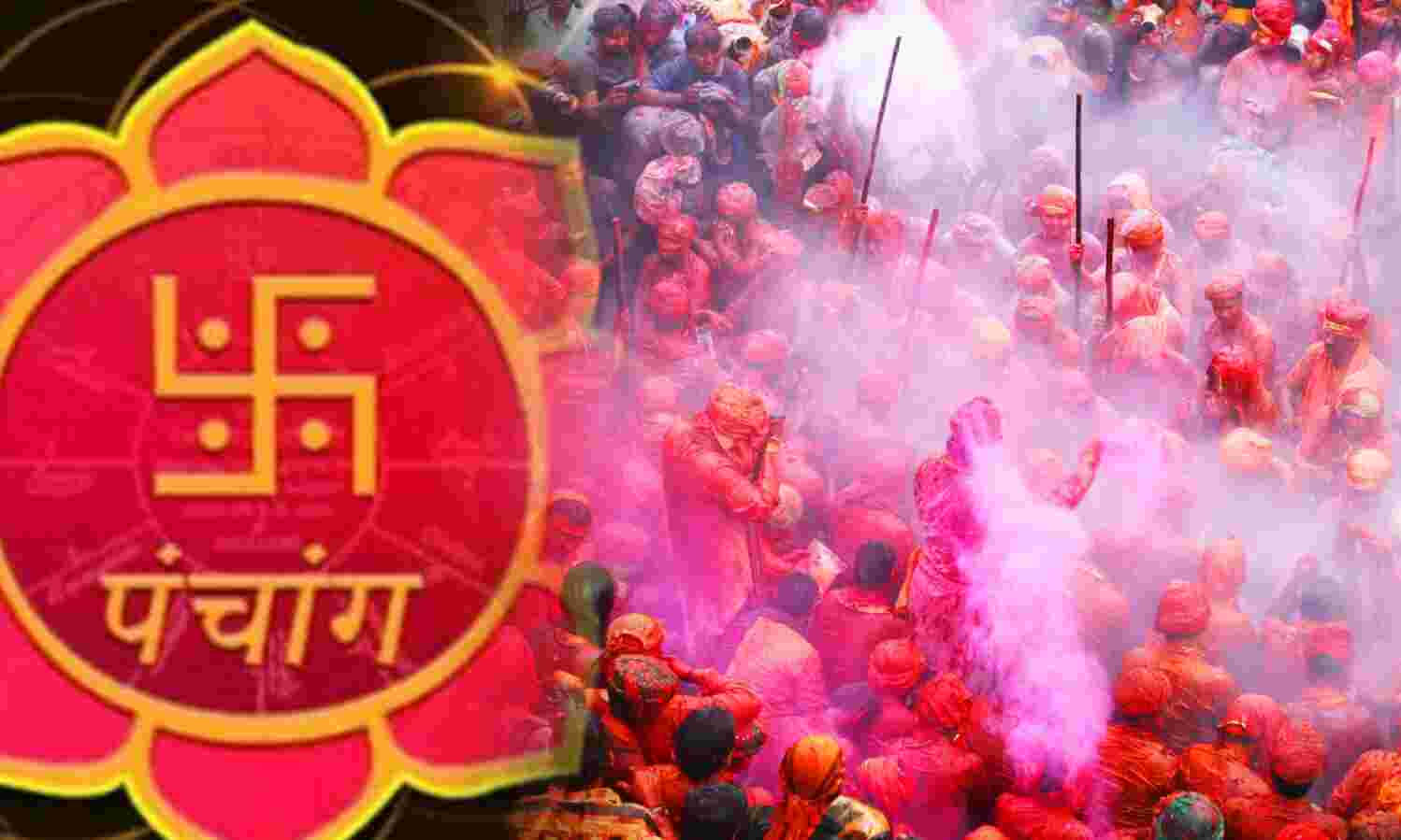 फाल्गुन मास 2025 की शुरुआत, आज 13 फरवरी से शुभ संयोगों के साथ प्रारंभ हुआ पावन माह